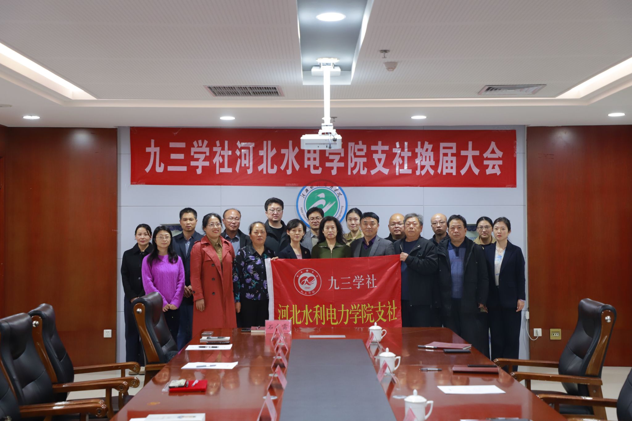 九三学社8868·电子（中国）官方网站支社召开换届大会